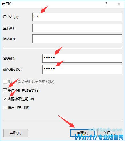 Win10系统下共享文件夹如何设置密码访问？