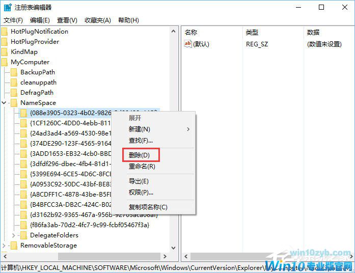 Win10如何删除资源管理器中的文档/音乐/视频等文件夹？