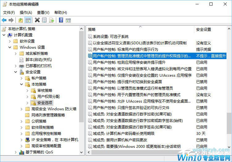 Windows10如何禁止别人下载安装软件？