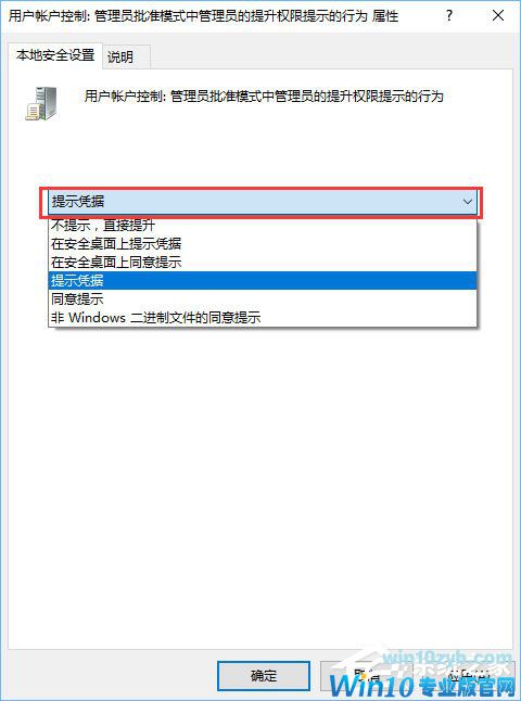 Windows10如何禁止别人下载安装软件？