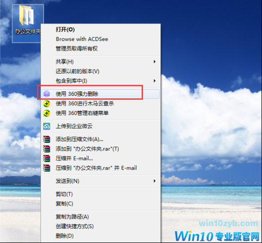 Win10系统彻底擦除硬盘已删文件方法大全