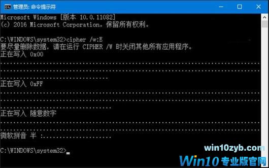 Win10系统彻底擦除硬盘已删文件方法大全