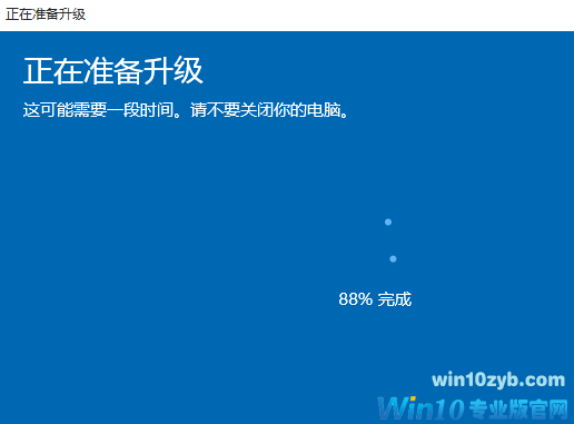 升级windows10