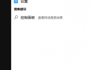 如何让Windows10系统家庭版升级为专业版