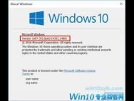 如何判断您的电脑是否运行Windows 10创作者更新