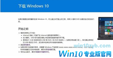 升级win10