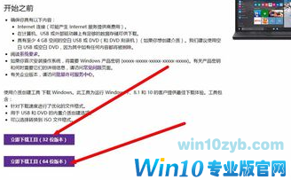 升级win10