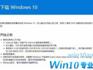 教你快速免费升级win10