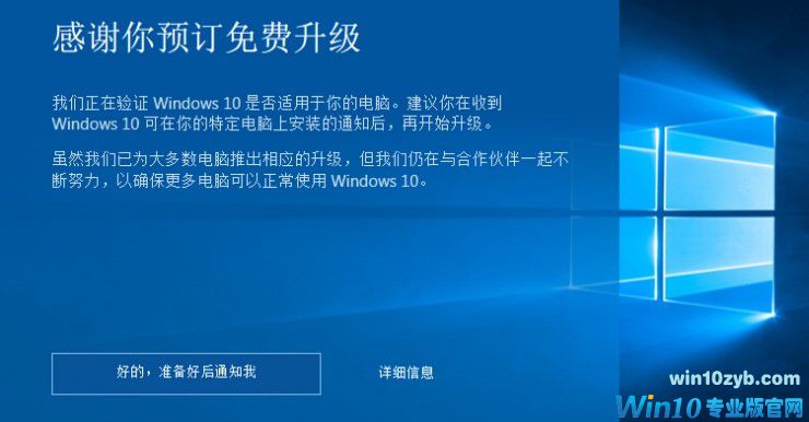 升级win10