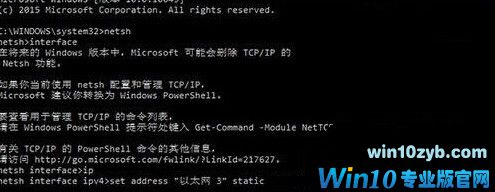 如何通过命令给Win10系统设置固定IP
