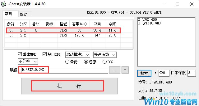 系统之家