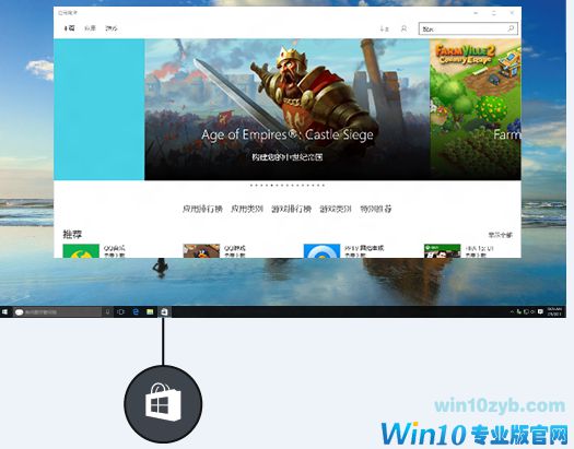 win10新功能