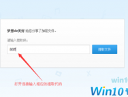 教你正版Win10镜像及安装教程