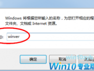 windows10没有收到推送的解决方法