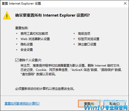 Win10系统IE浏览器图片显示不正常怎么解决？