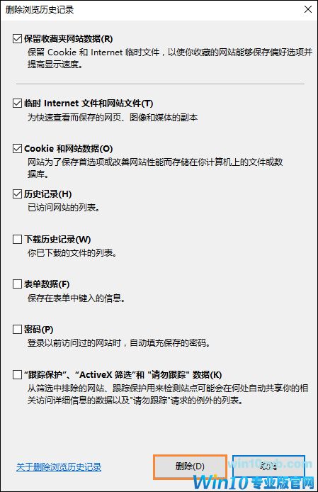 Win10系统IE浏览器图片显示不正常怎么解决？