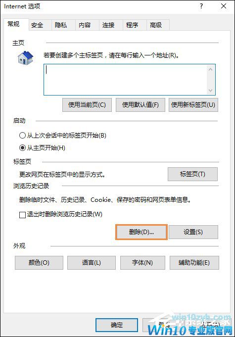 Win10系统IE浏览器图片显示不正常怎么解决？