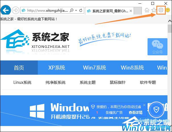 Win10系统IE浏览器图片显示不正常怎么解决？