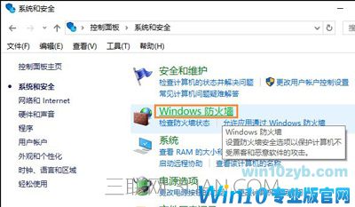 Win10系统禁止程序自己自动连接网络的方法