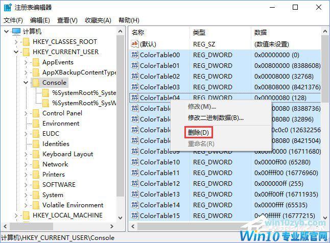 Windows10 16257如何启用控制台的新版配色？