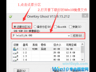 简单几步安装windows10