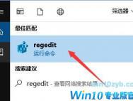 Win10系统登录界面的名字如何取消显示？