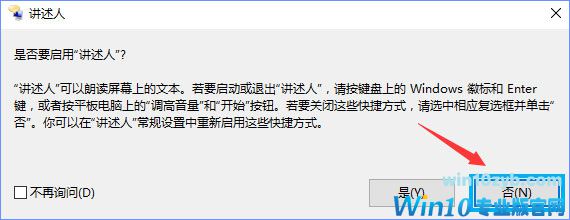 Win10选中图标后会出现蓝色框怎么取消？