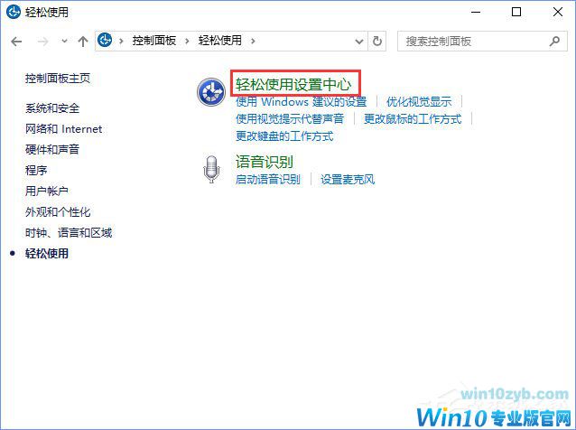 Win10选中图标后会出现蓝色框怎么取消？