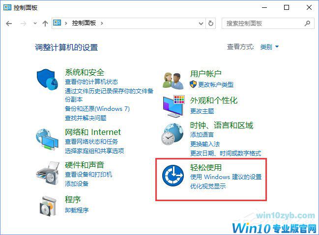 Win10选中图标后会出现蓝色框怎么取消？