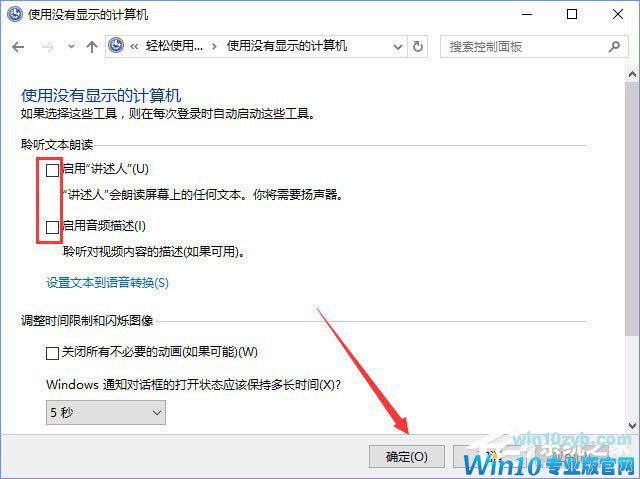 Win10选中图标后会出现蓝色框怎么取消？