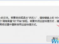 Win10选中图标后会出现蓝色框怎么取消？