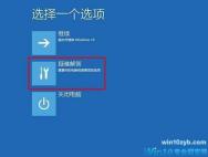 win10系统更新失败导致无法开机解决办法有哪些