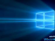 如何在Windows10中增强隐私