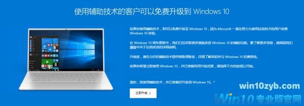 Win8.1体验弱爆了!免费升级Win10方法汇总