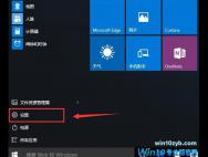 win10系统怎么关闭病毒防护