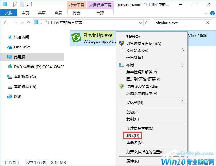 Win10输入文字提示“pinyinup.exe应用程序错误”怎么办？