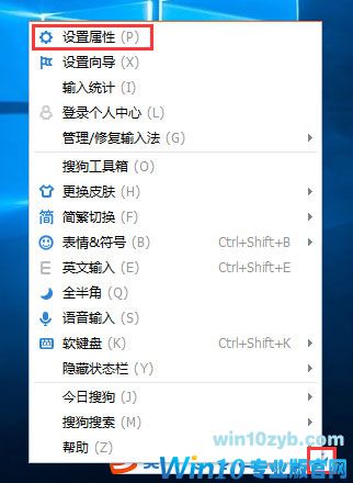 Win10输入文字提示“pinyinup.exe应用程序错误”怎么办？