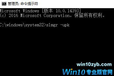 Win10专业版激活出现“0xC004D302”错误怎么办？