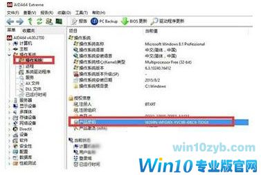 如何查看win10系统下的激活码