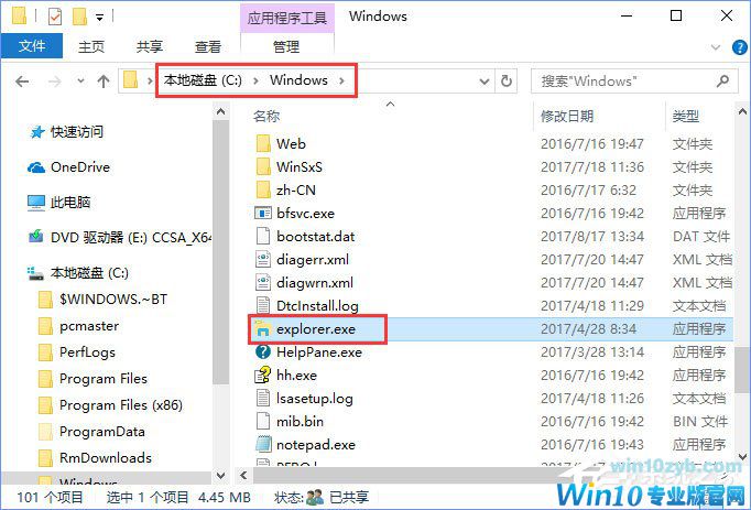 Win10系统下“AppHangXProcB1”导致桌面频繁假死如何解决？