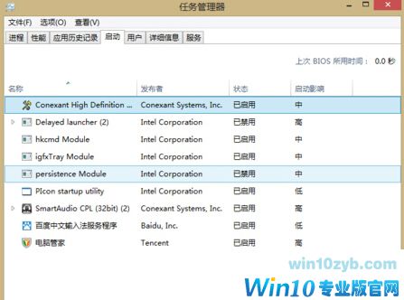 win10系统中清除电脑多余启动项的方法