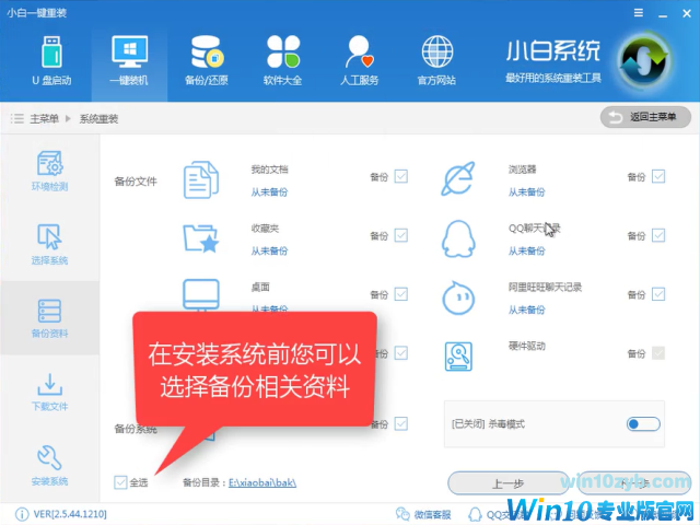 升级win10