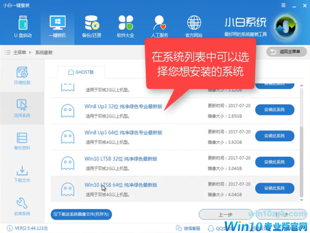 升级win10