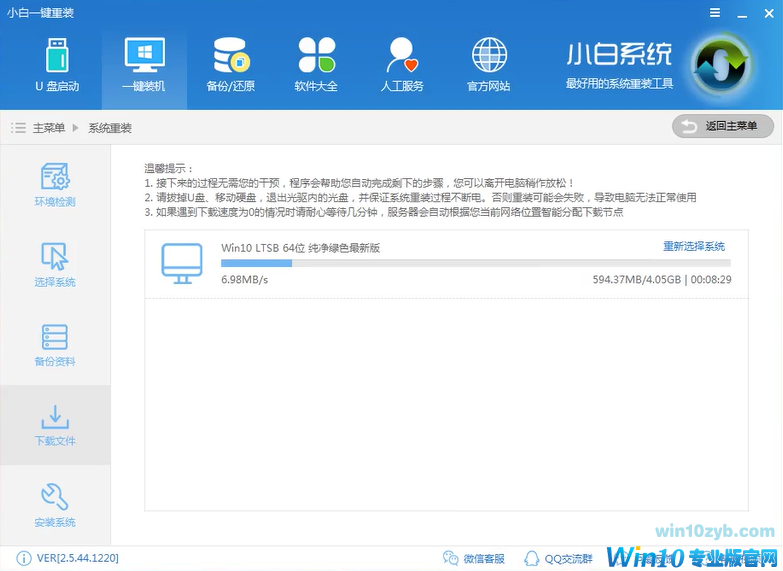 升级win10