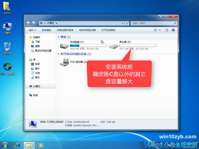 升级win10