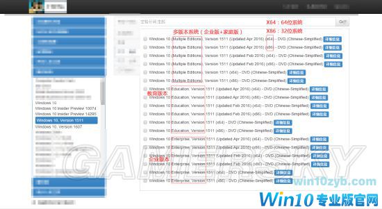 免费升级win10