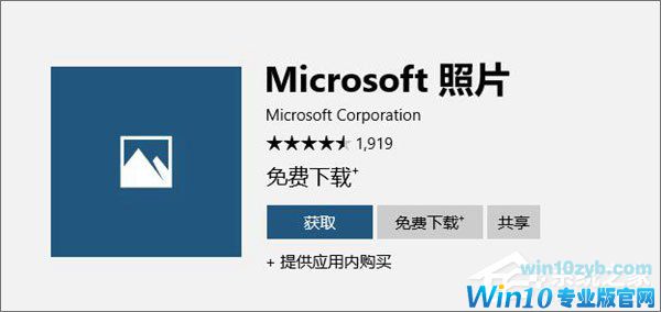 Win10照片应用打不开怎么解决？Win10如何重置/重装照片应用程序？