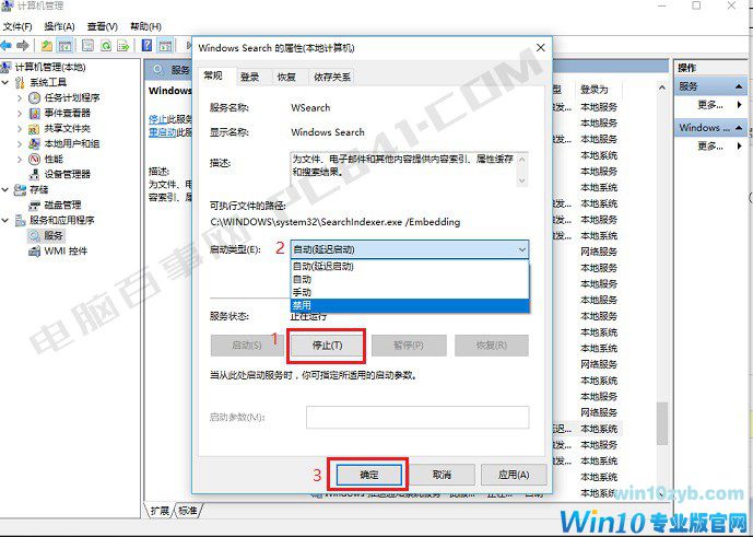 windows搜索服务可以禁用吗 Win10关闭搜索服务方法