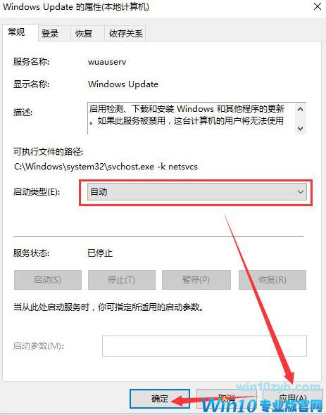 Win10应用商店无法弹出登录界面如何解决?