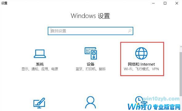 win10系统2